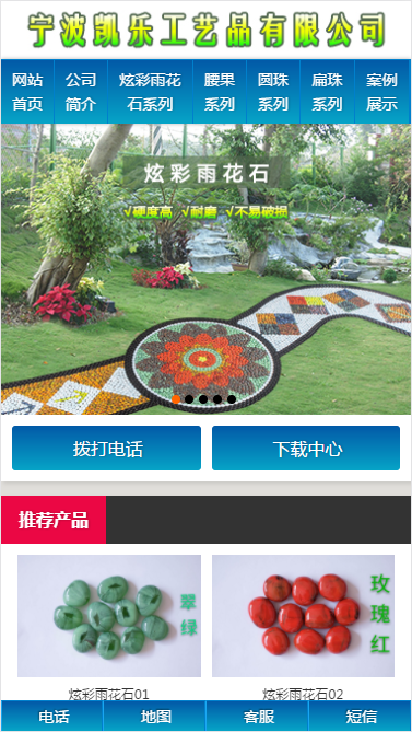 凯乐.png