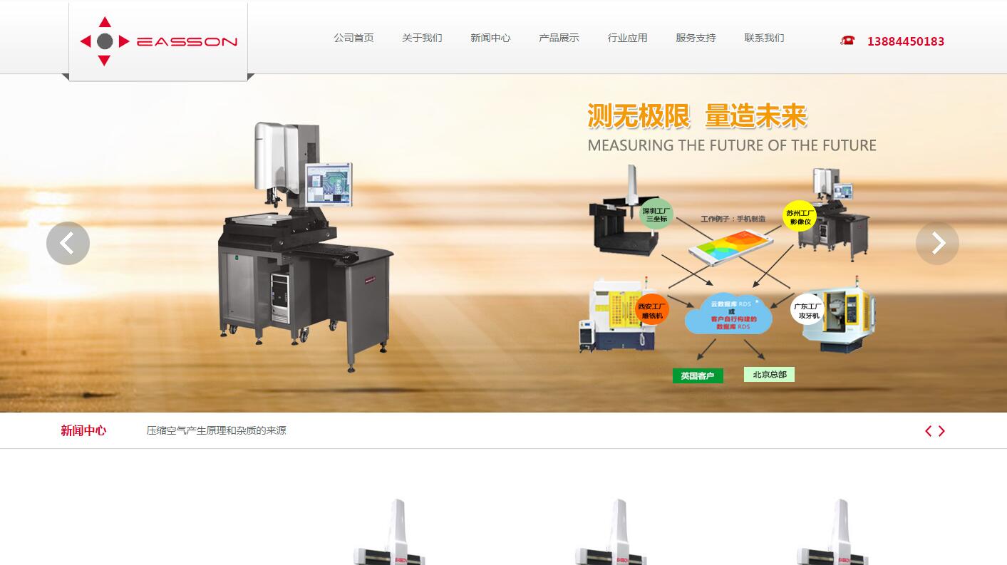 宁波怡信光电科技有限公司