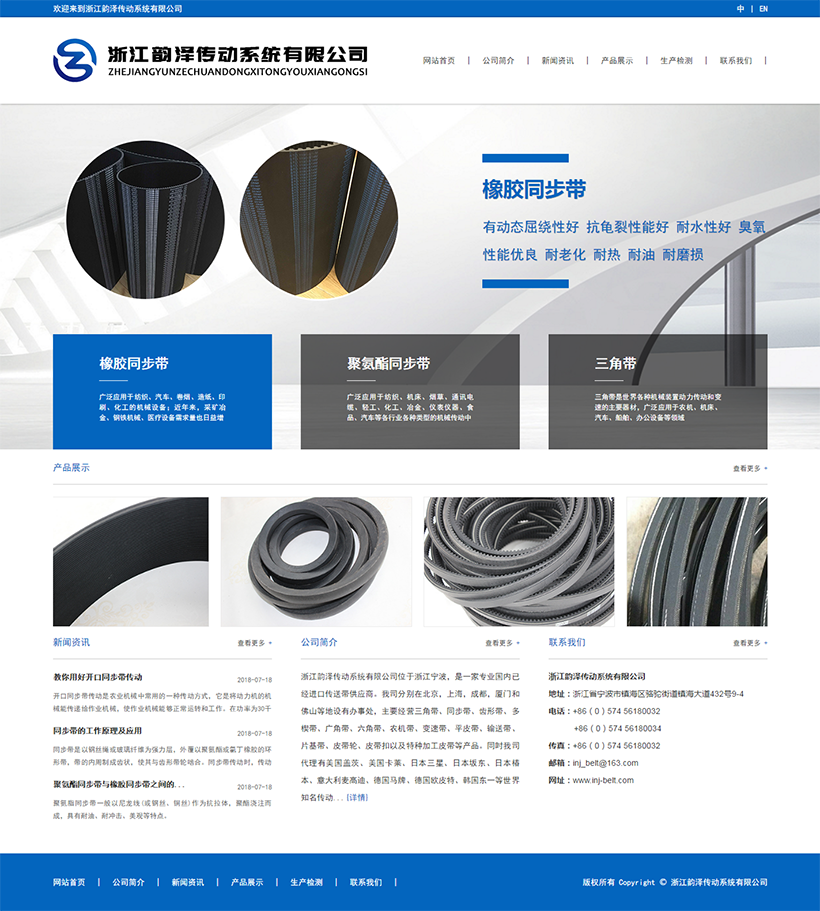 浙江韵泽传动系统有限公司.png
